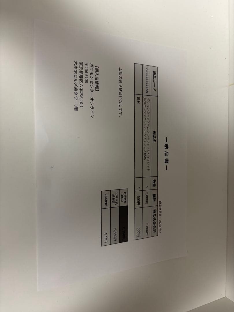 ポケカ　ホワイトフレアデラックスBOX ポケセン産　シュリンク付き新品未開封