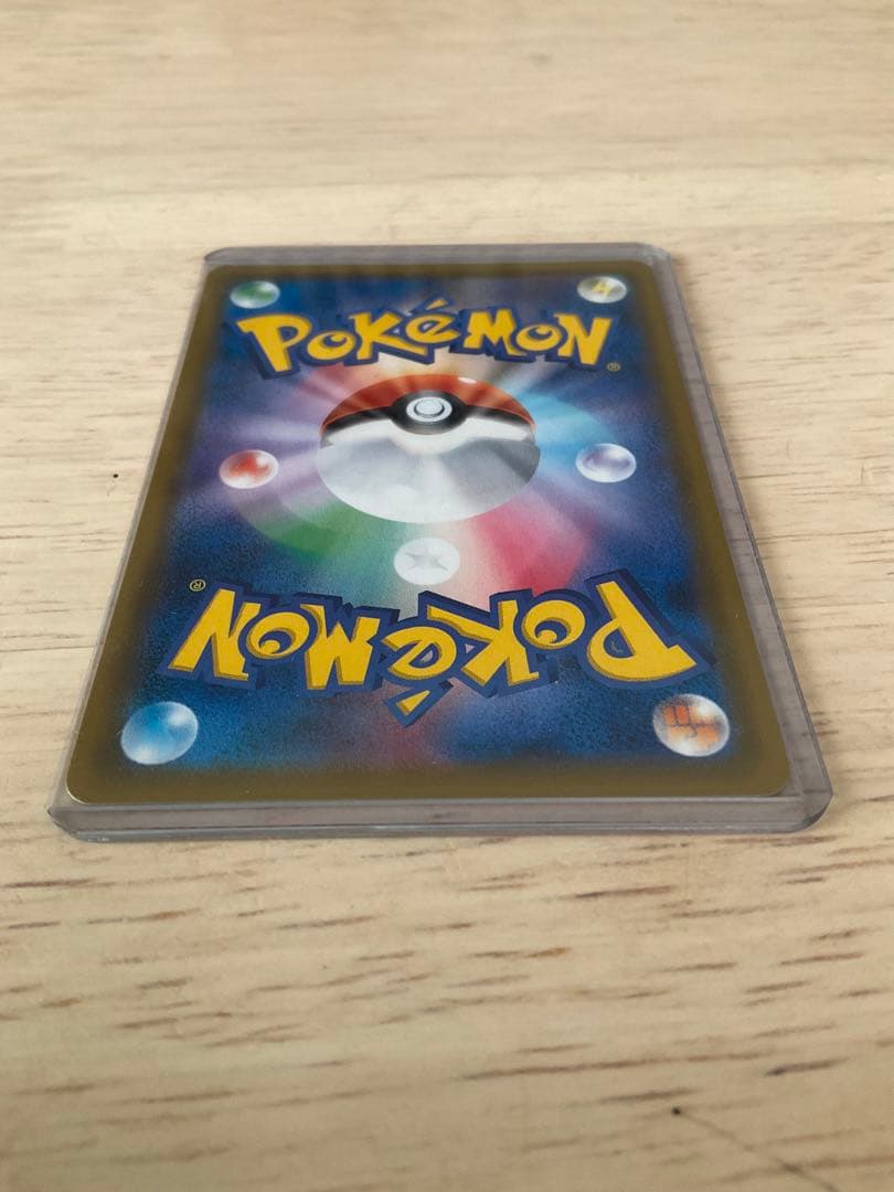 ピカチュウ＆ゼクロムGX SR SM9 タッグボルト 100/095