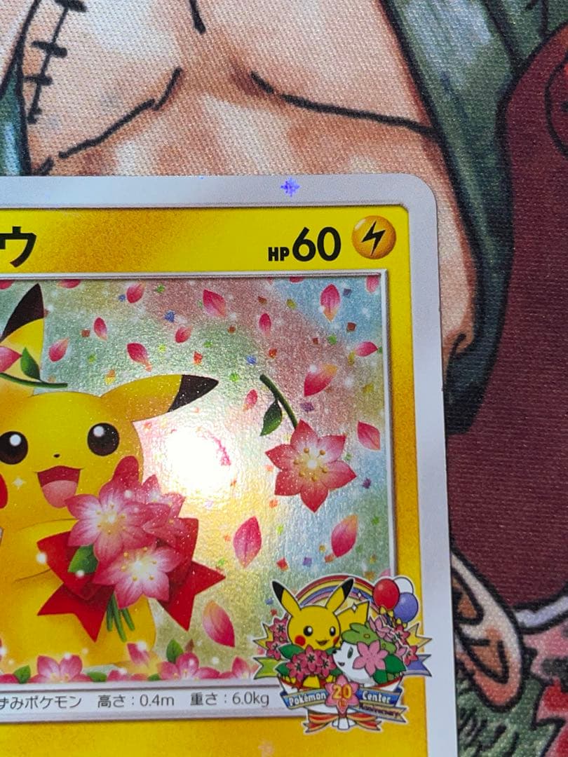 れ*ん様 ポケモンカード　ピカチュウ　プロモカード　224/SM-P