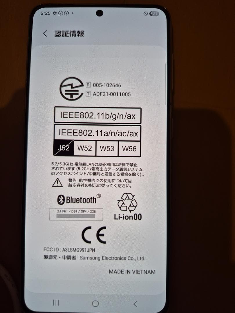 【ジャンク】Galaxy S21 SC-51B galaxy ギャラクシー