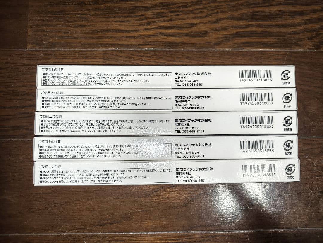 TOSHIBA CF210T4ENL 冷陰極蛍光ランプ 5本セット