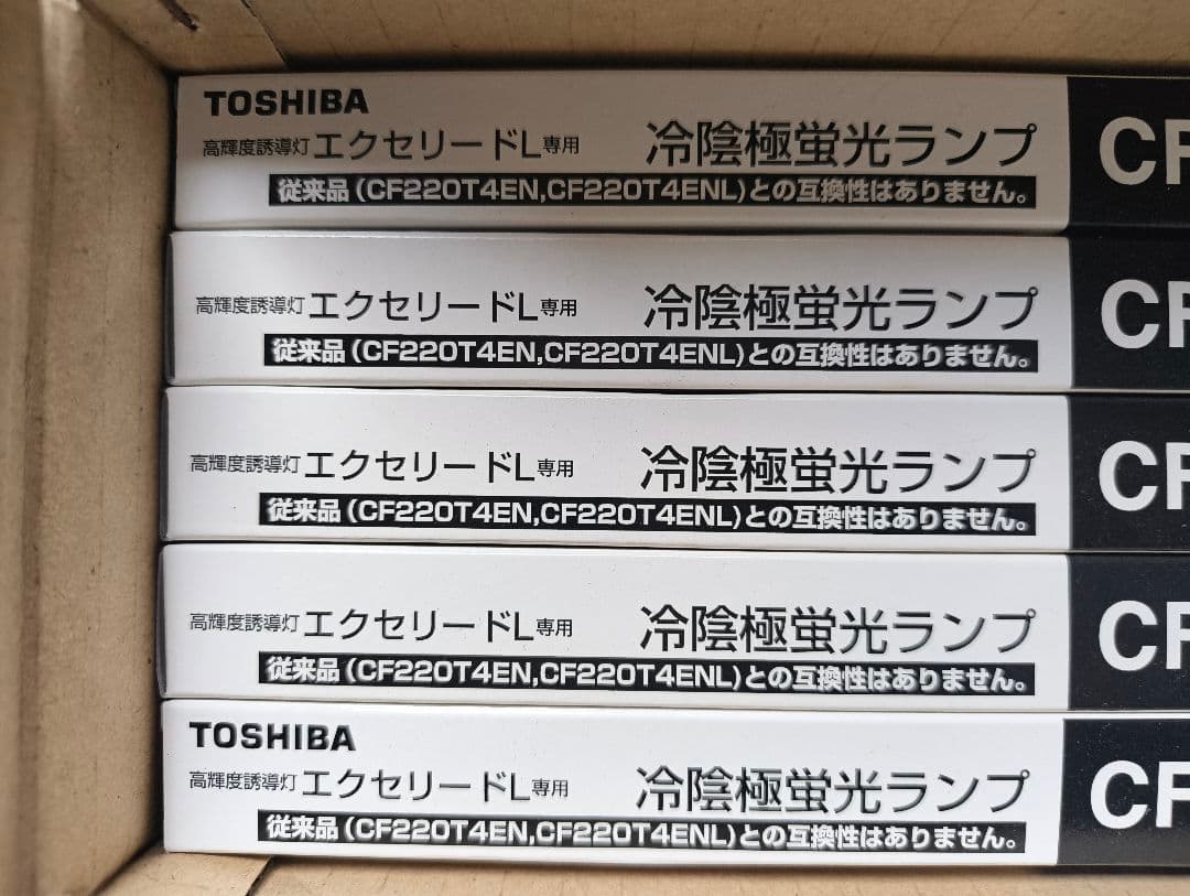 TOSHIBA CF210T4ENL 冷陰極蛍光ランプ 5本セット