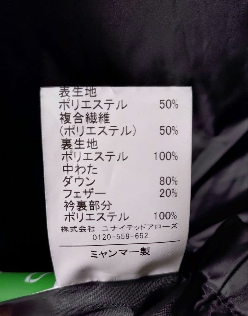 green label relaxing DICROS スタンド ダウンブルゾン