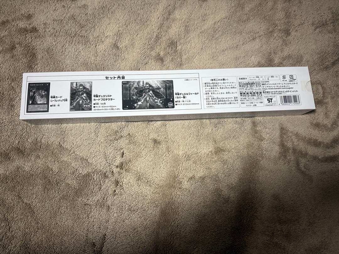 遊戯王　ティアラメンツ　デュエルセット　未開封