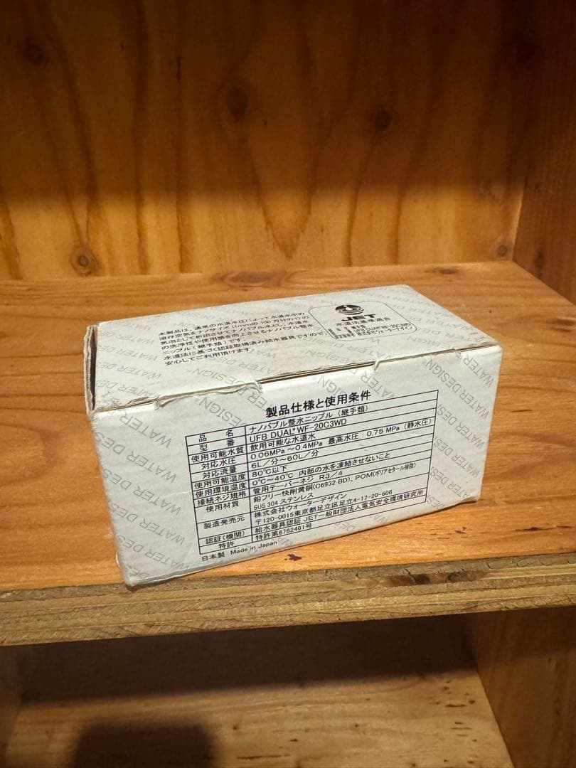 UFB DUAL 20A ウルトラファインバブル発生水栓