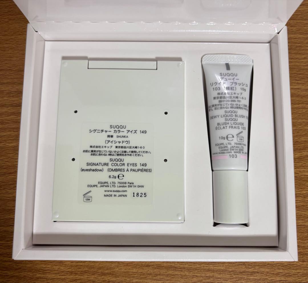 SUQQU ホリデー メイクアップキット 舜華