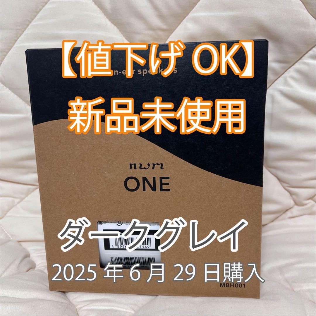 【値段相談OK】nwm ONE ワイヤレスヘッドホン ダークグレー