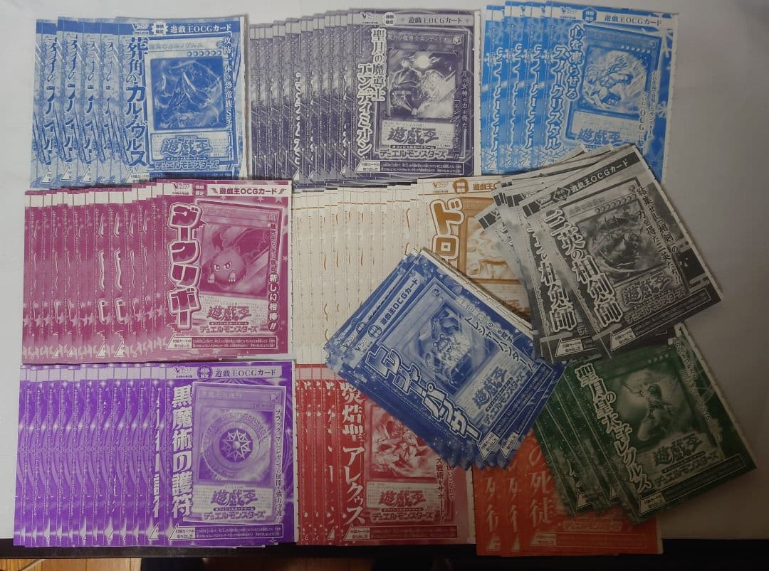 遊戯王 Vジャンプ付録カード 未開封 まとめ売り 103枚