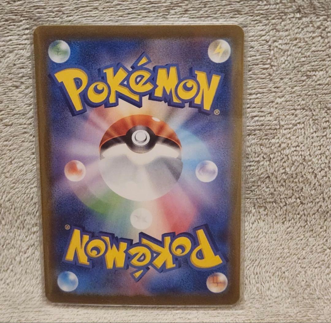 ピカチュウex SAR 超電ブレイカー ポケモンカード