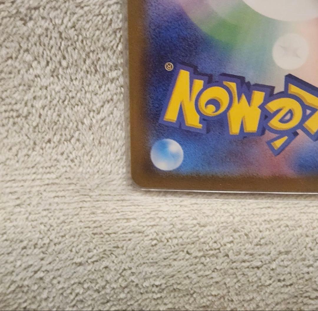 ピカチュウex SAR 超電ブレイカー ポケモンカード