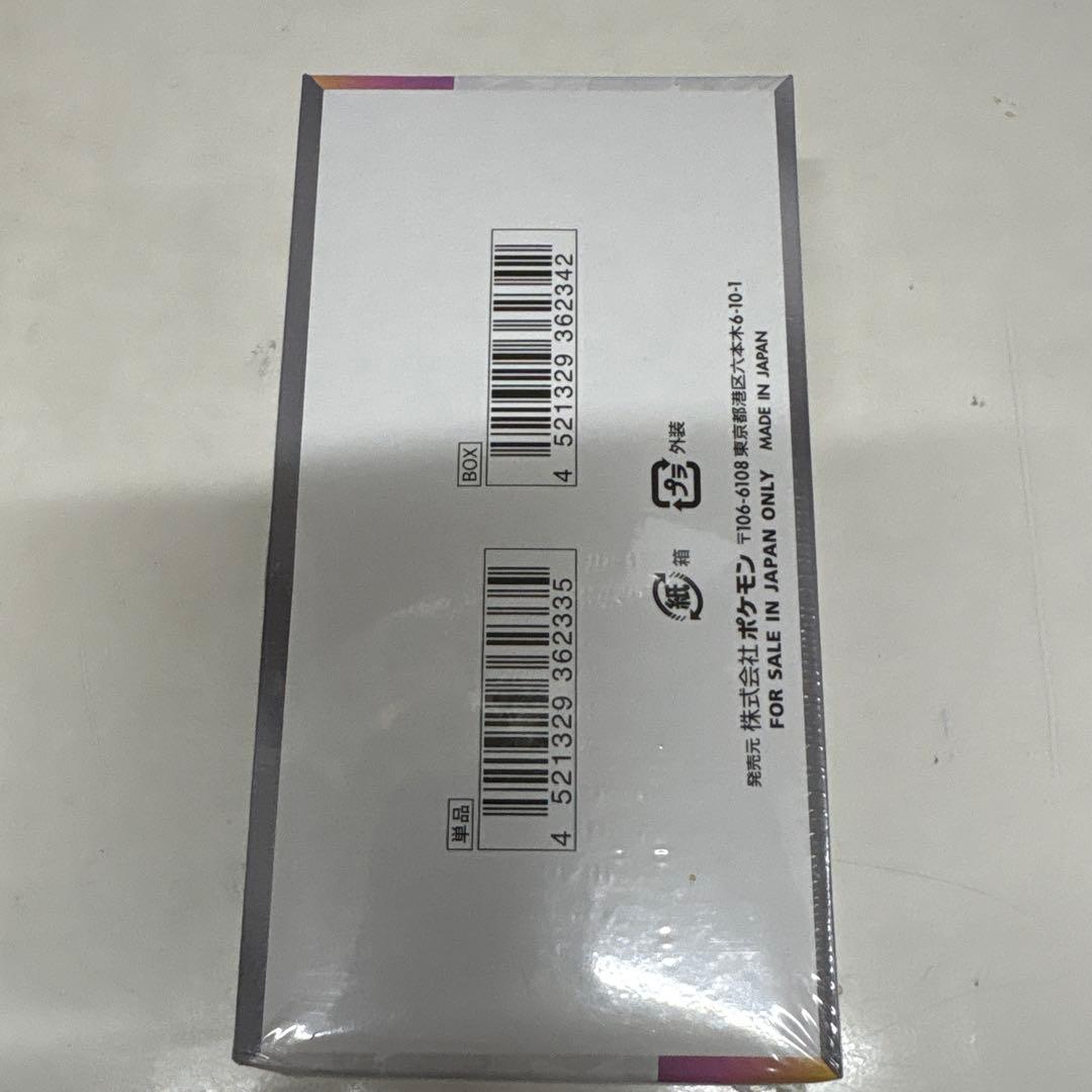 シ*ラ様 ポケカ　テラスタルフェスex シュリンク付きBOX④ 箱にへこみあり