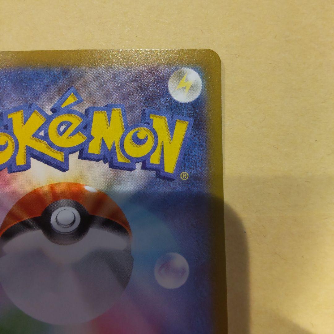 メガメガニウムex SAR 761/742 スタートデッキ100