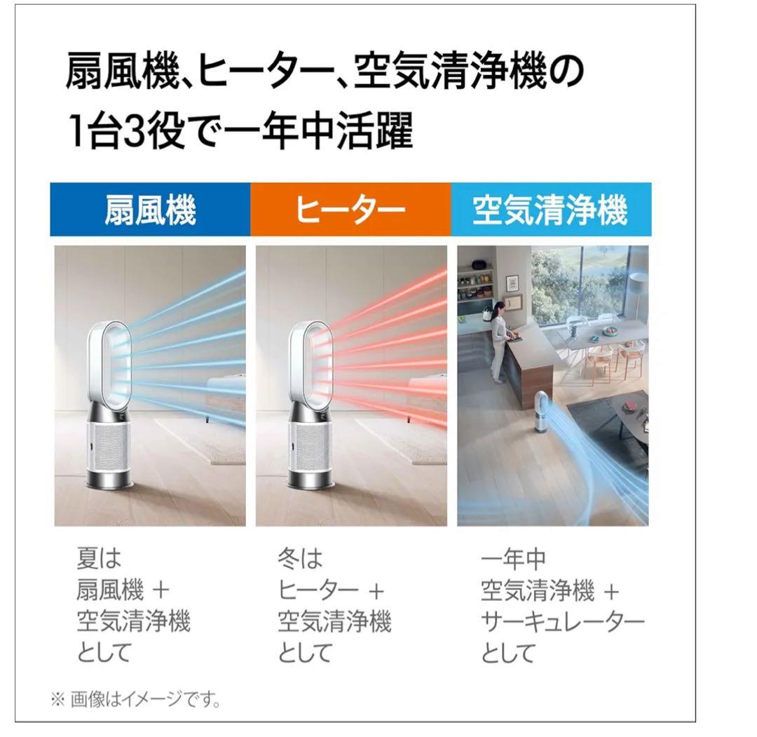 Dyson AM09 冷暖房機能付きファン　リモコンなし