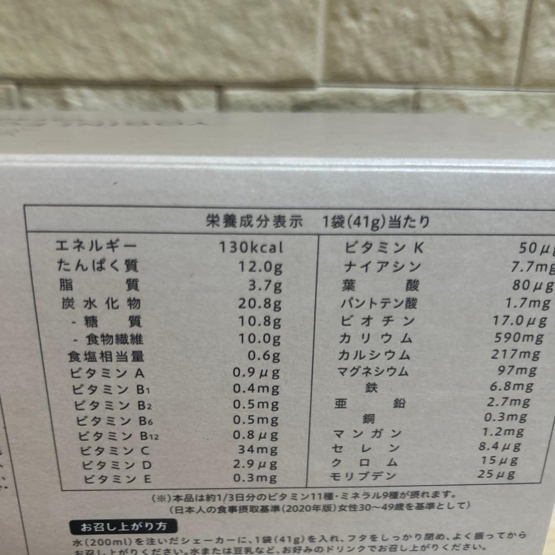 【新品未開封】LAVA YOGINI FOOD100 カカオ味 21袋入り1箱