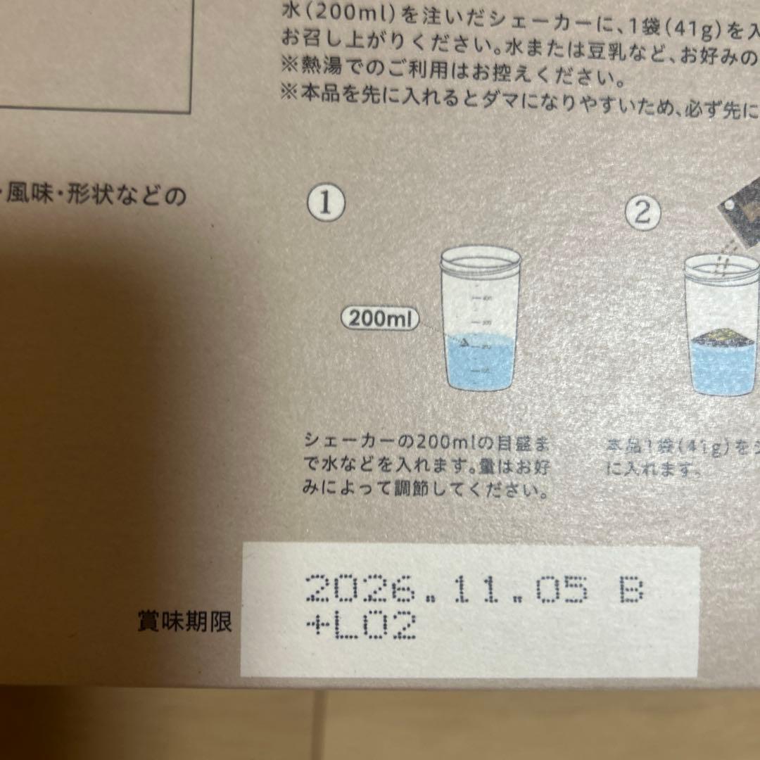 【新品未開封】LAVA YOGINI FOOD100 カカオ味 21袋入り1箱