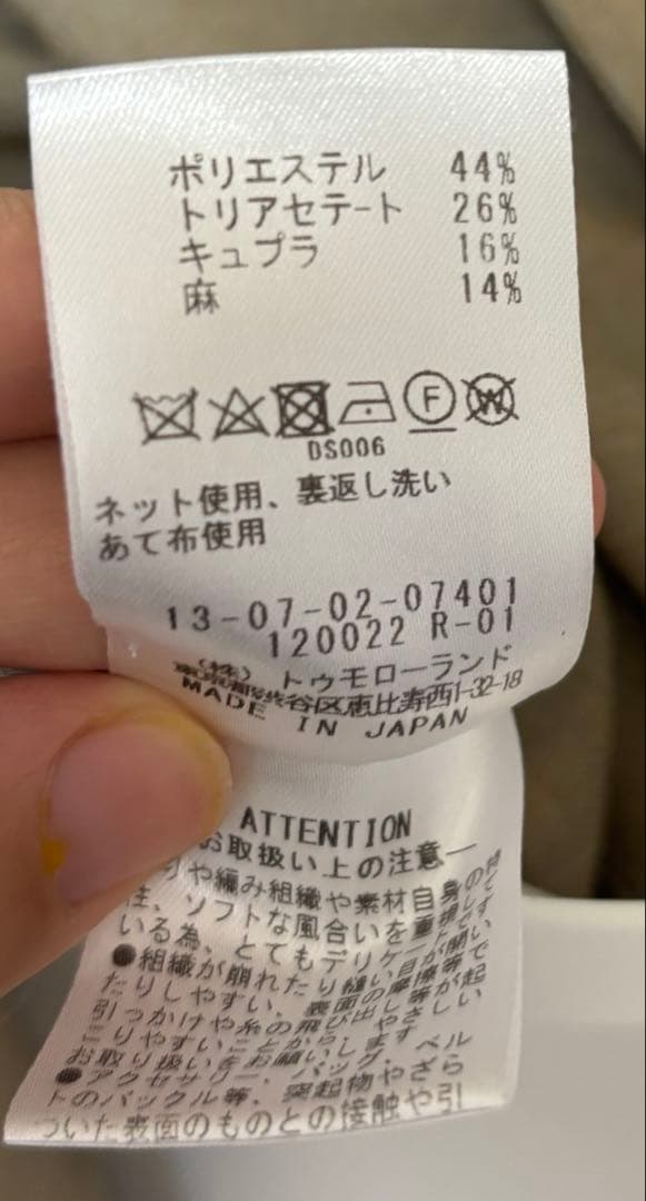 【美品】トゥモローランド　ジレ　ロングスカート　リネン混　セットアップ　ブラウン