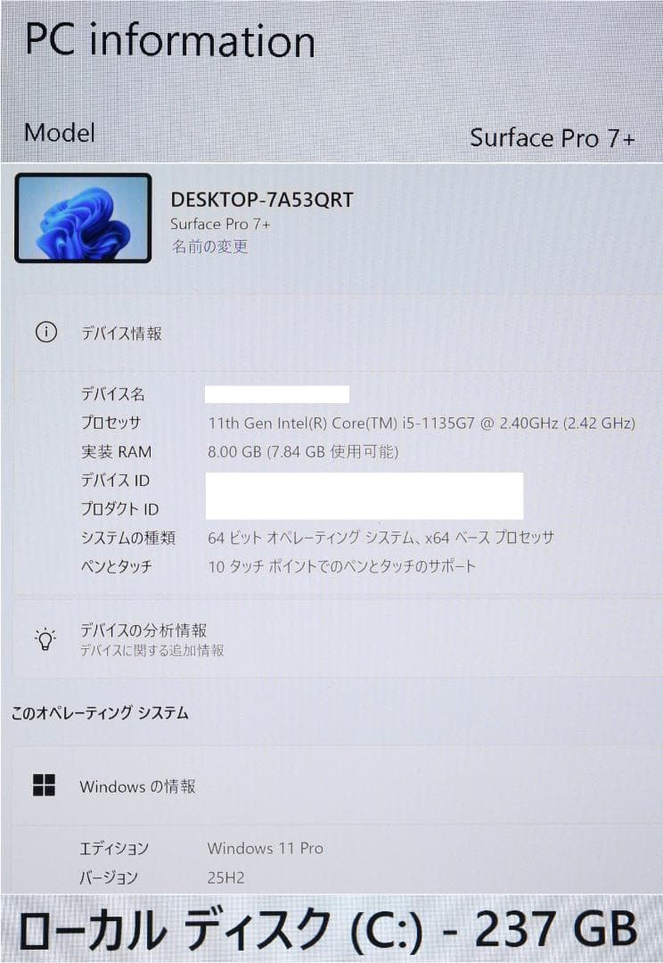 美品Surface Pro7+ i5・256GBタイプカバー オフィス 電池良好