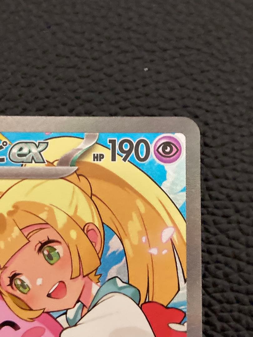 【美品 即日発送】リーリエのピッピsar スタートデッキ032/100