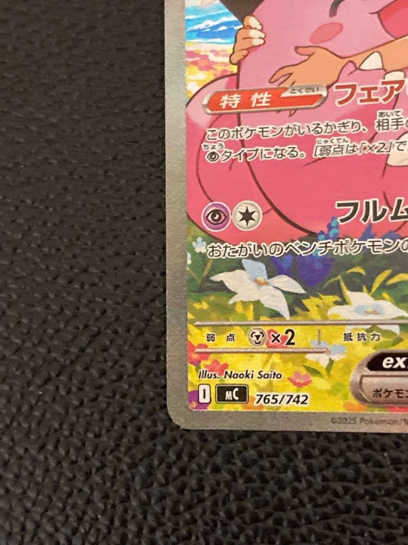 【美品 即日発送】リーリエのピッピsar スタートデッキ032/100