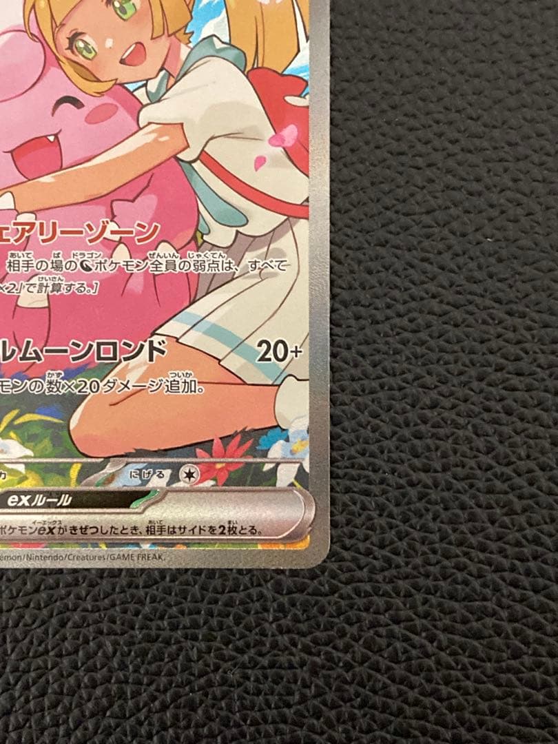 【美品 即日発送】リーリエのピッピsar スタートデッキ032/100