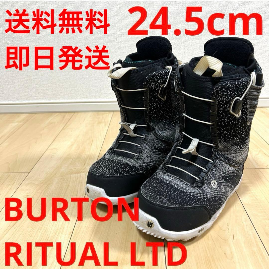 【即日発送】BURTON スノボブーツ　RITUAL LTD 24.5cm