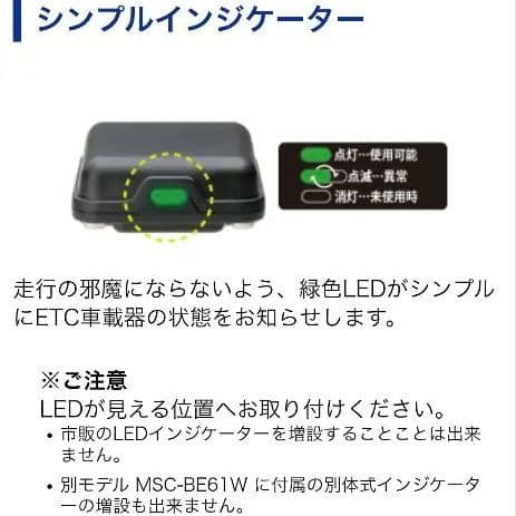 バイク用　ETC　車載器　ミツバ　BE61　（検索用）ETC2.0　1042