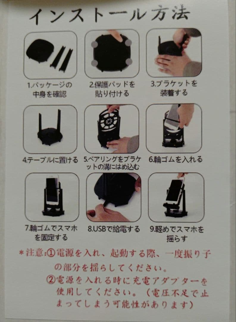 Sunytree スマホ 振り子 回転スイング スマホ振り子 自動 USB給電