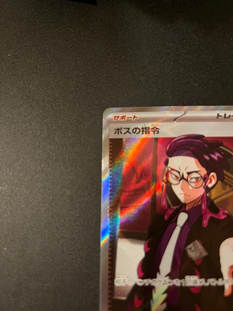 ボスの指令 カラスバ　即日発送】　ポケカ　sr