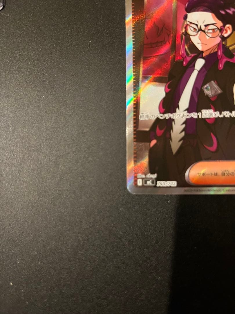 ボスの指令 カラスバ　即日発送】　ポケカ　sr