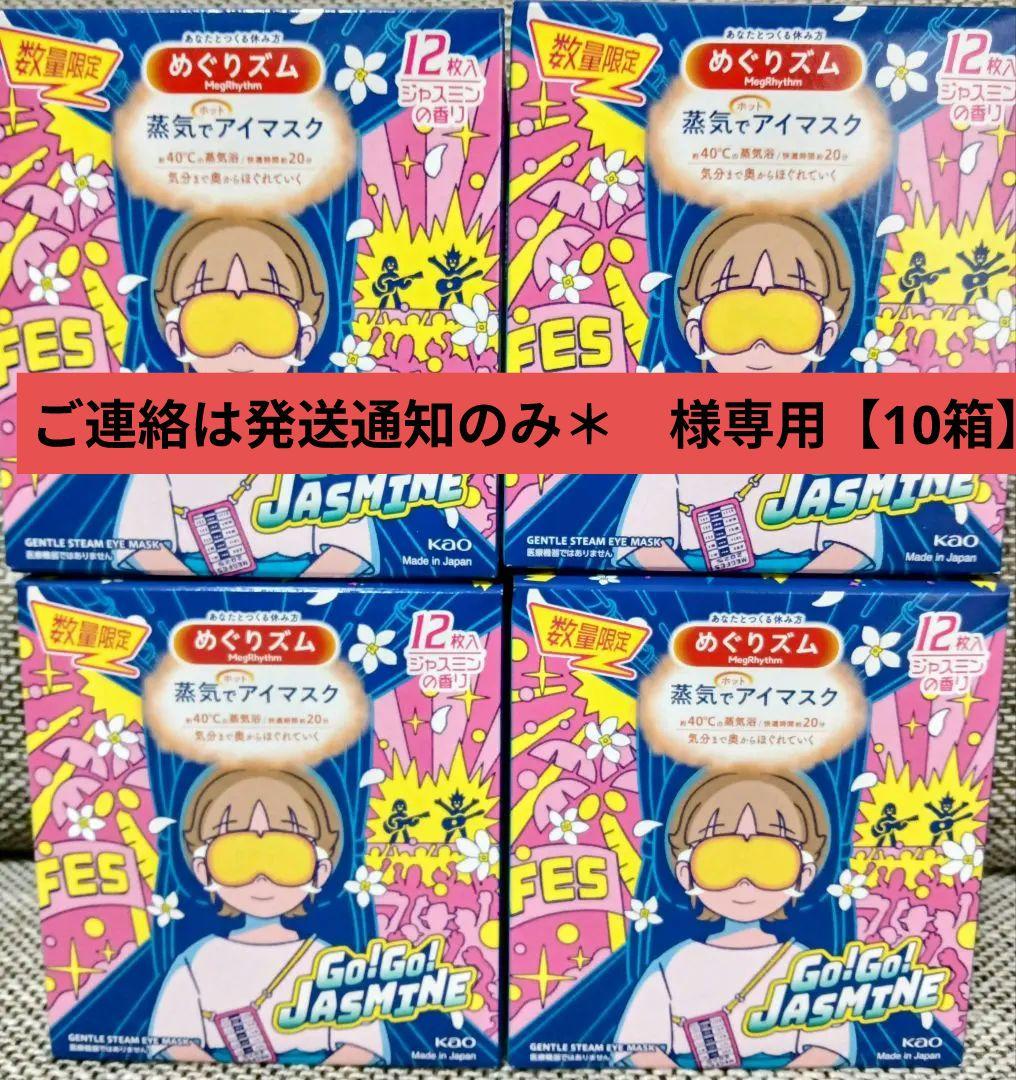 ご連絡は発送通知のみ＊　 10箱