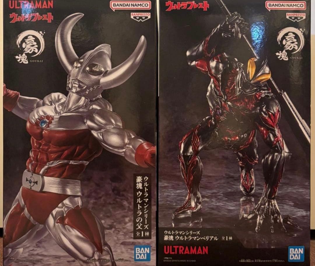 一番くじ ウルトラマン 怪獣超大全 vol.2 ラストワンA賞　おまけ豪塊セット