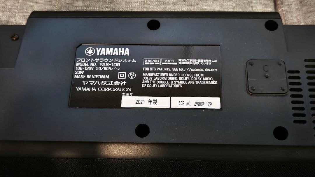 YAMAHA サウンドバー YAS-109 2021年製