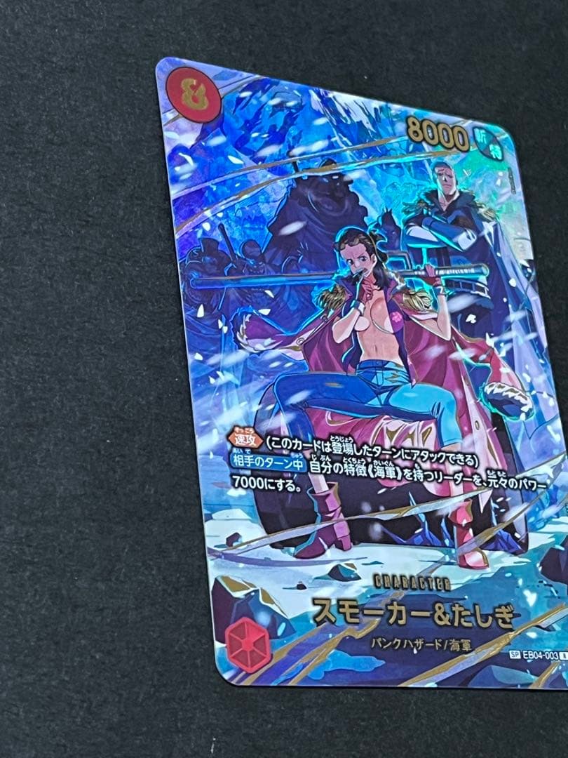 ☆新品マグネットローダー付☆ ワンピースカード　スモーカー&たしぎ　sp1枚
