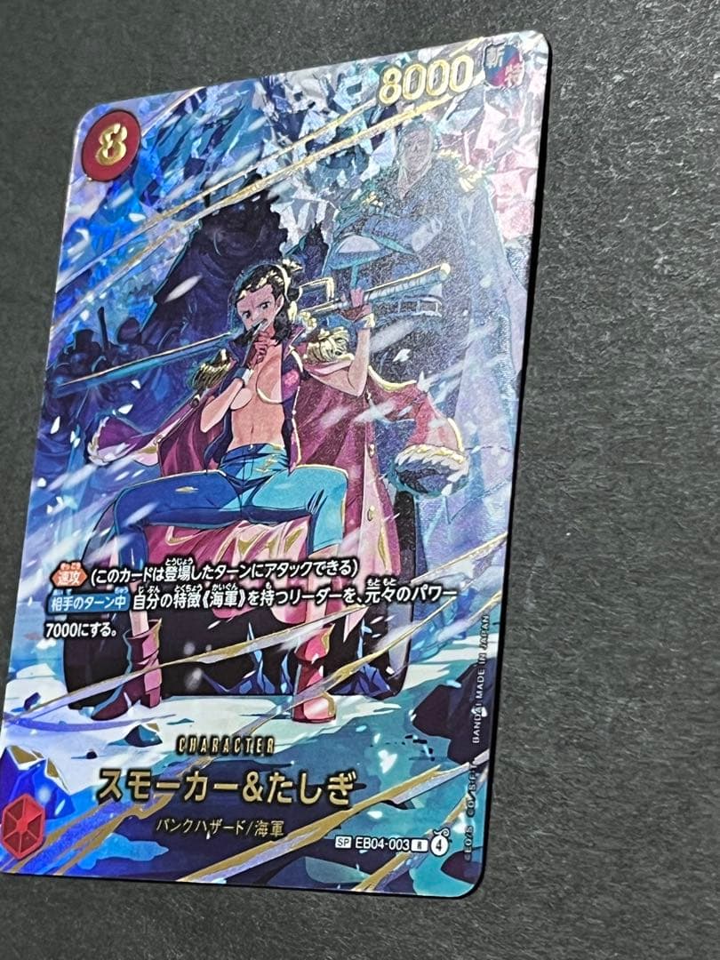 ☆新品マグネットローダー付☆ ワンピースカード　スモーカー&たしぎ　sp1枚