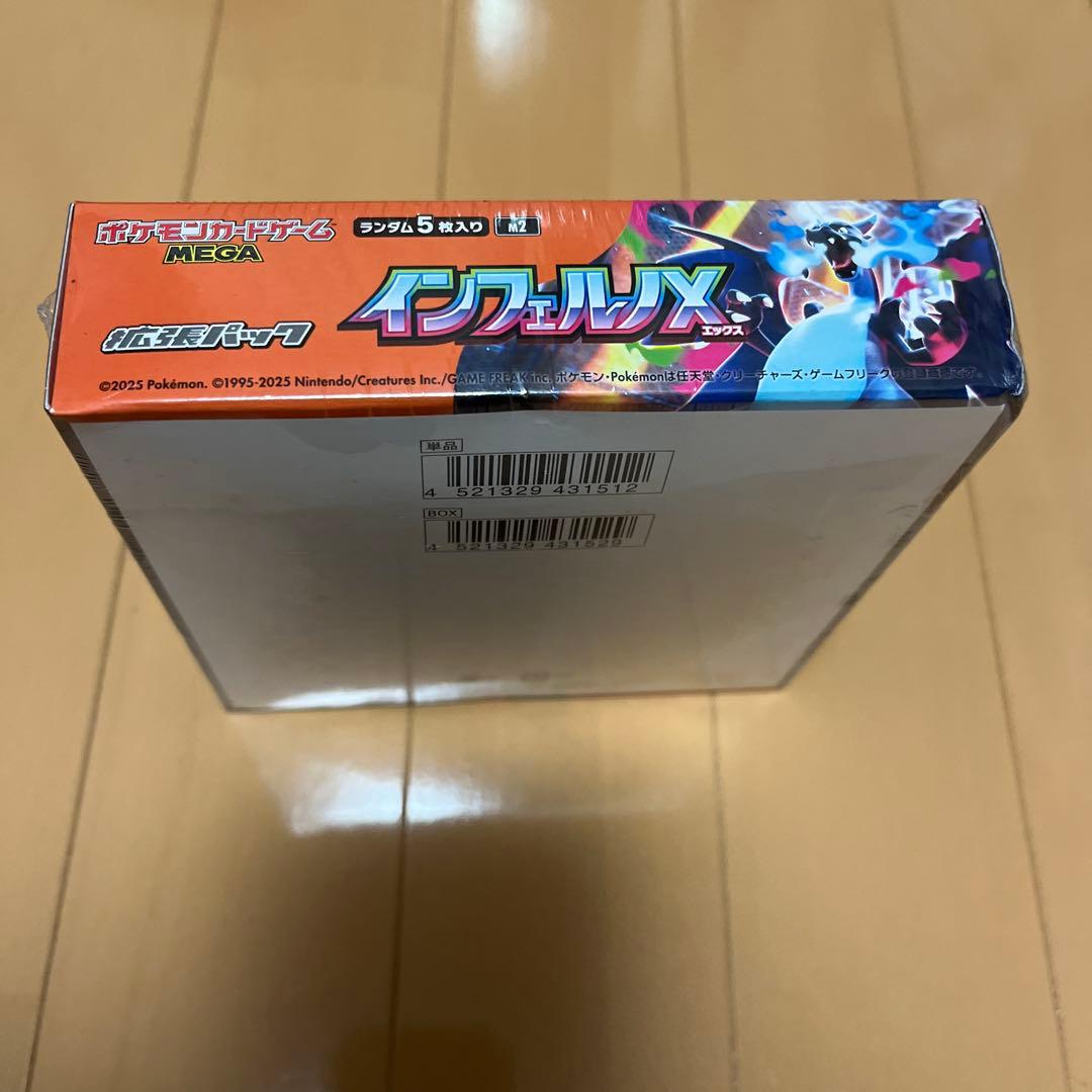 ポケモンカード　インフェルノX 未開封　1box シュリンク付き