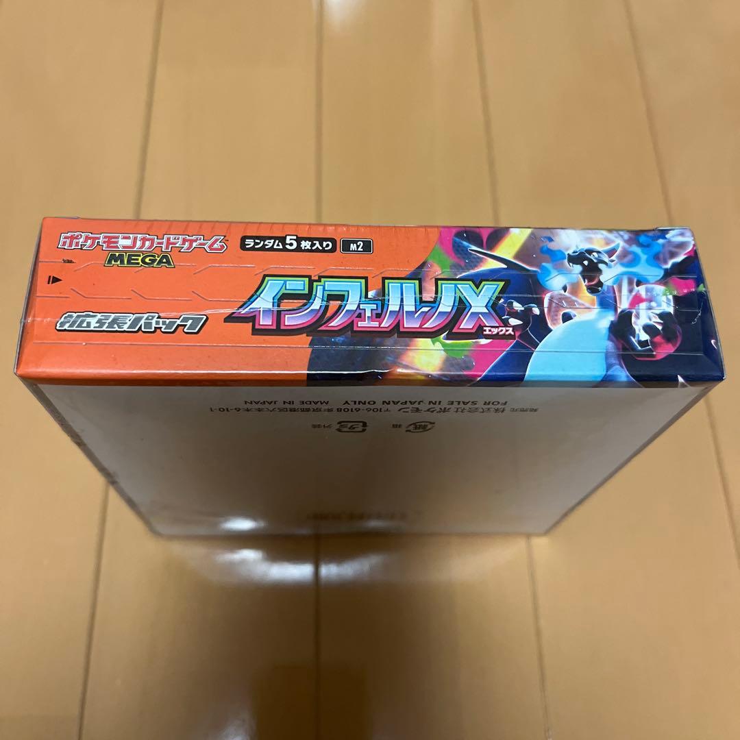 ポケモンカード　インフェルノX 未開封　1box シュリンク付き