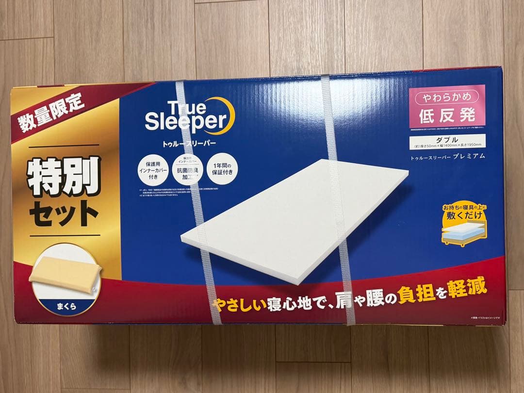 トゥルースリーパー プレミアム　低反発　マットレス　ダブル　低反発まくら