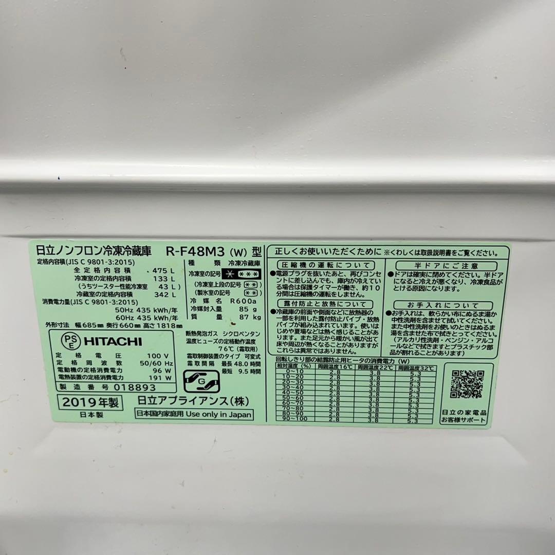 466 冷蔵庫　大型　自動製氷機付　観音開き　6ドア　美品　400L〜500L