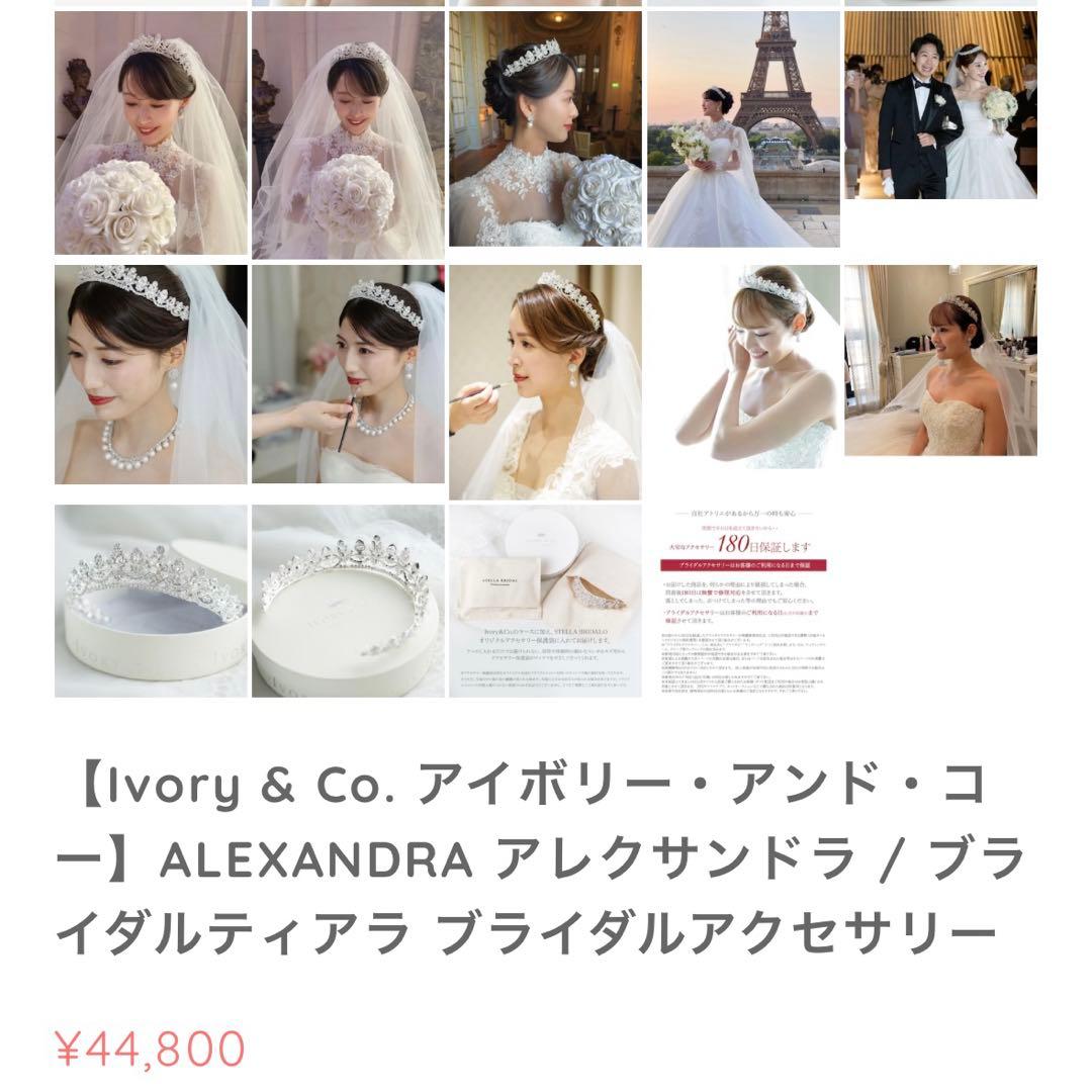 IVORY&CO. アレクサンドラ　ティアラ