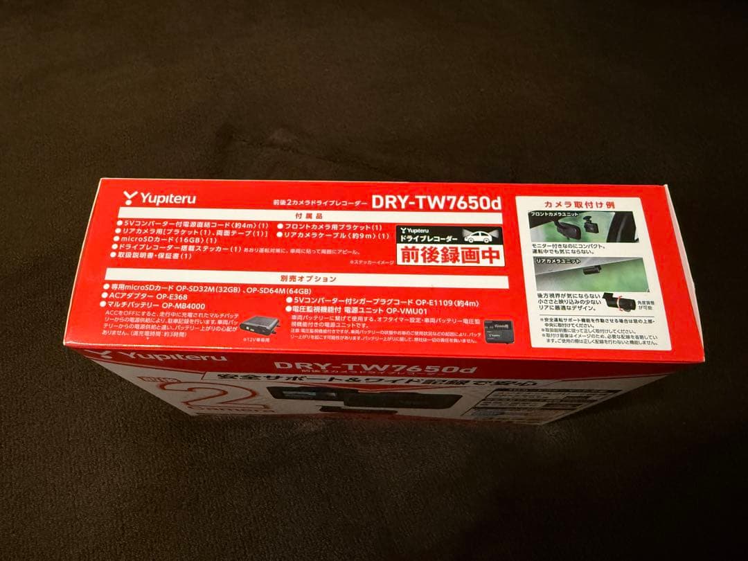 Yupiteru DRY-TW7650d ドライブレコーダー 未使用 新品