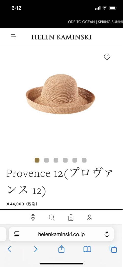 【ma】ほぼ未使用⭐︎ヘレンカミンスキー ラファイハット　プロバンス12