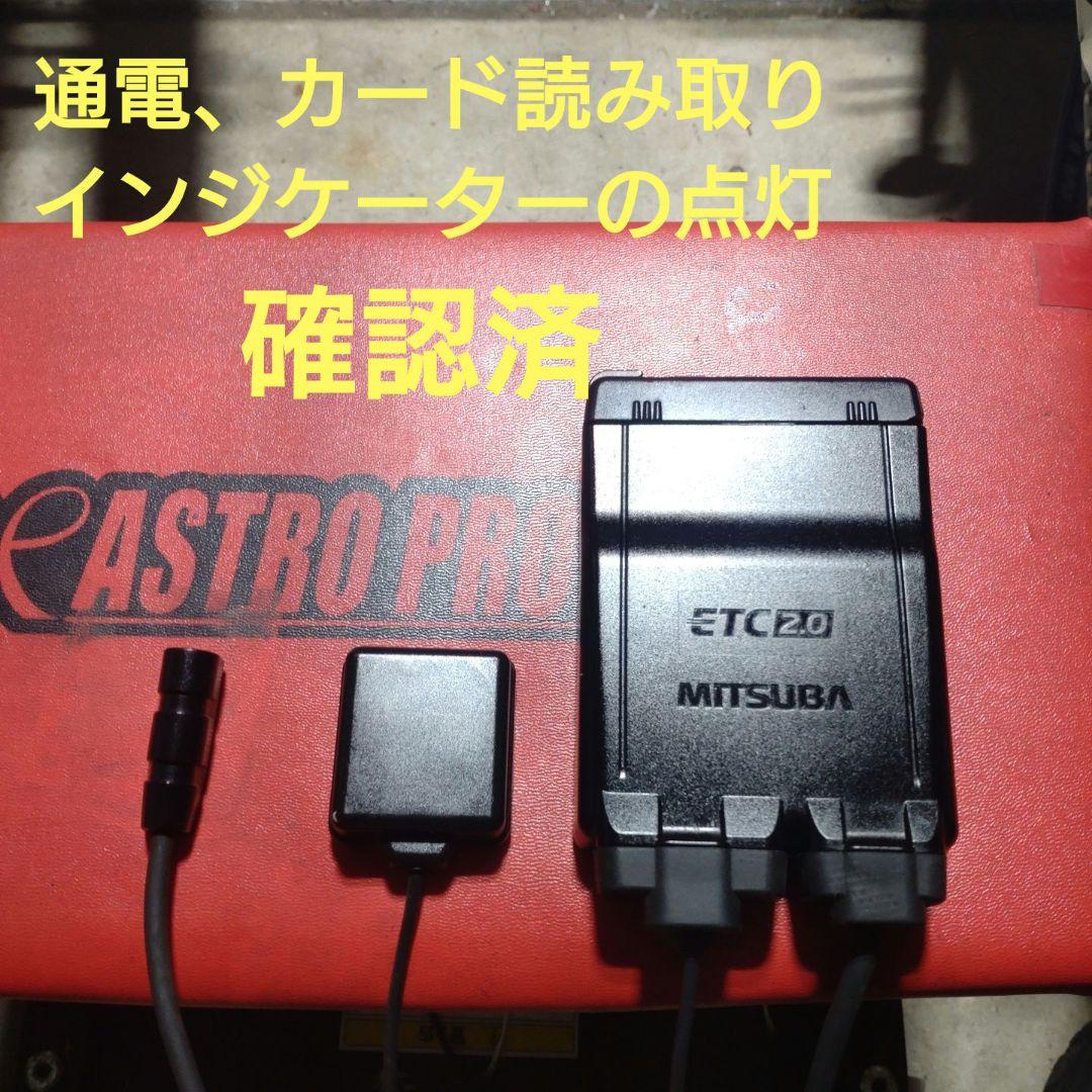 バイク用　ETC　ミツバ　BE700　2.0　【894】