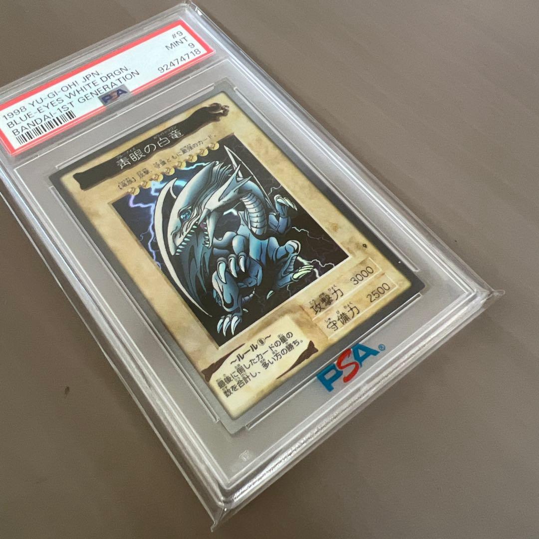 青眼の白竜　バンダイ版　カードダス　初期　PSA9 青眼の白龍