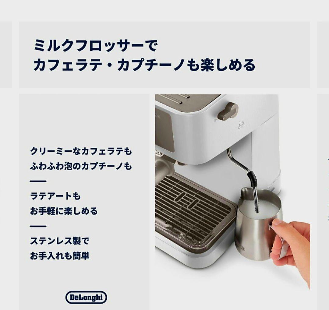 DeLonghi エスプレッソマシン エントリーモデル