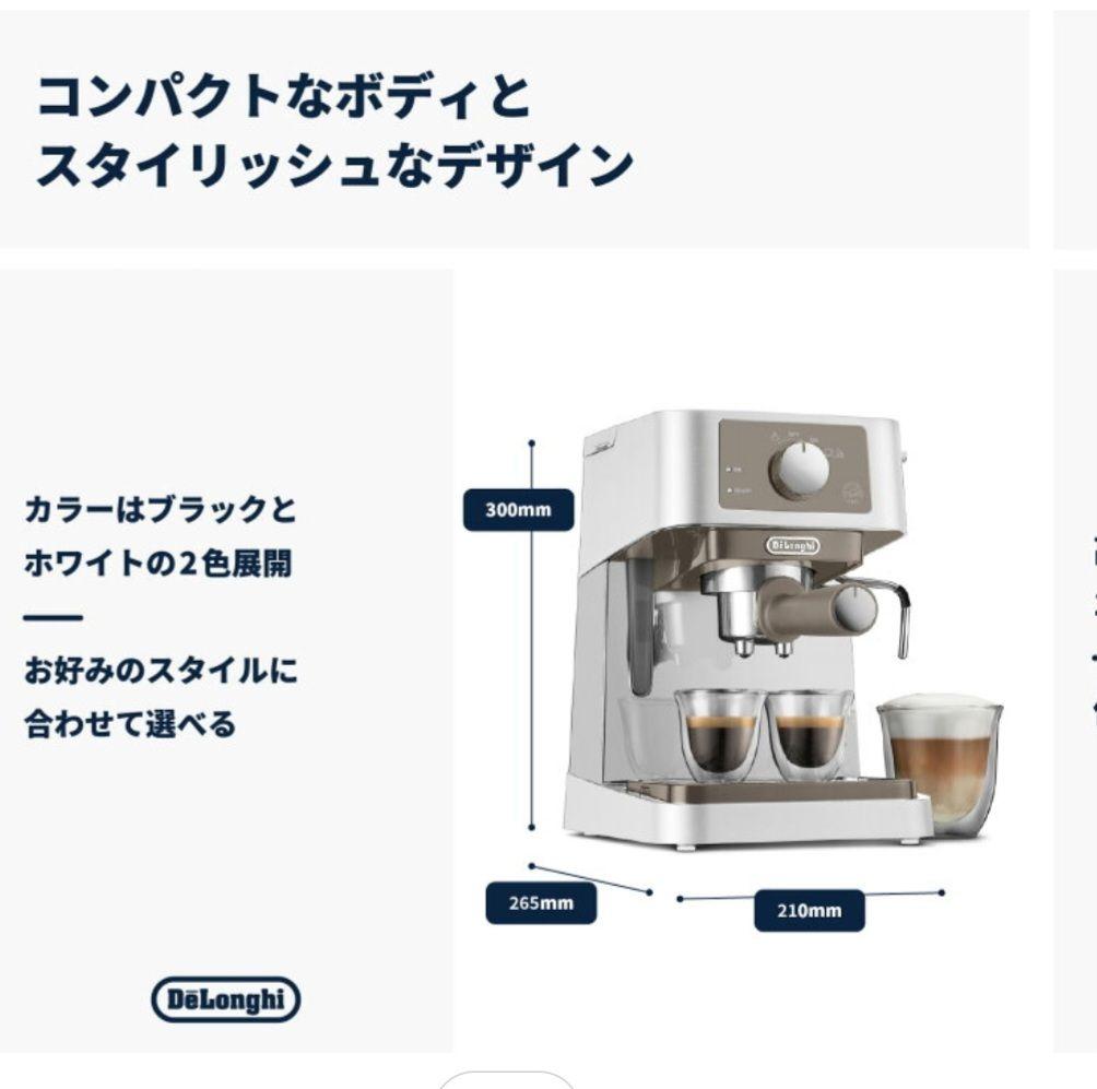 DeLonghi エスプレッソマシン エントリーモデル