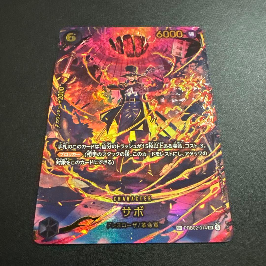 ONE PIECE カードゲーム サボ SP PRB02-014