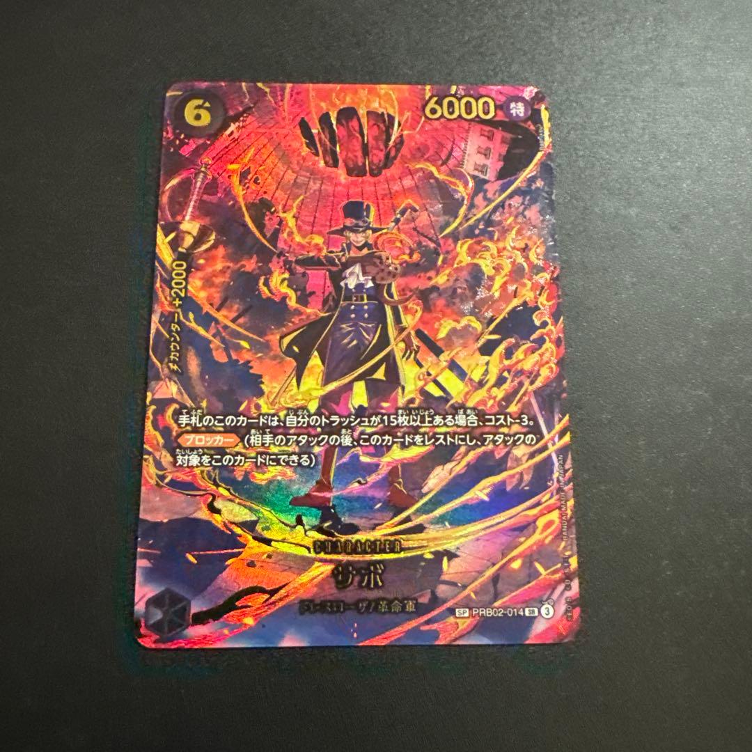 ONE PIECE カードゲーム サボ SP PRB02-014