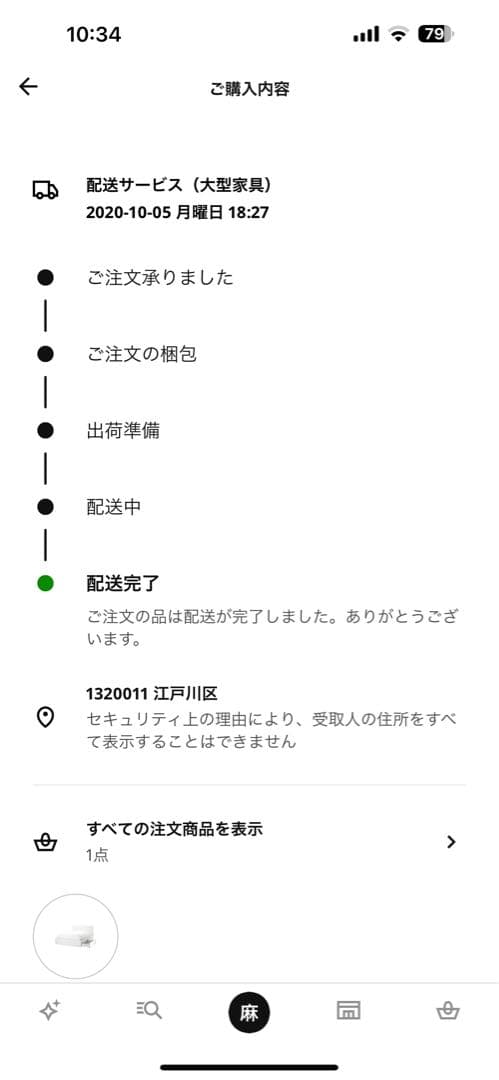 直接 IKEA マルム ダブルベット