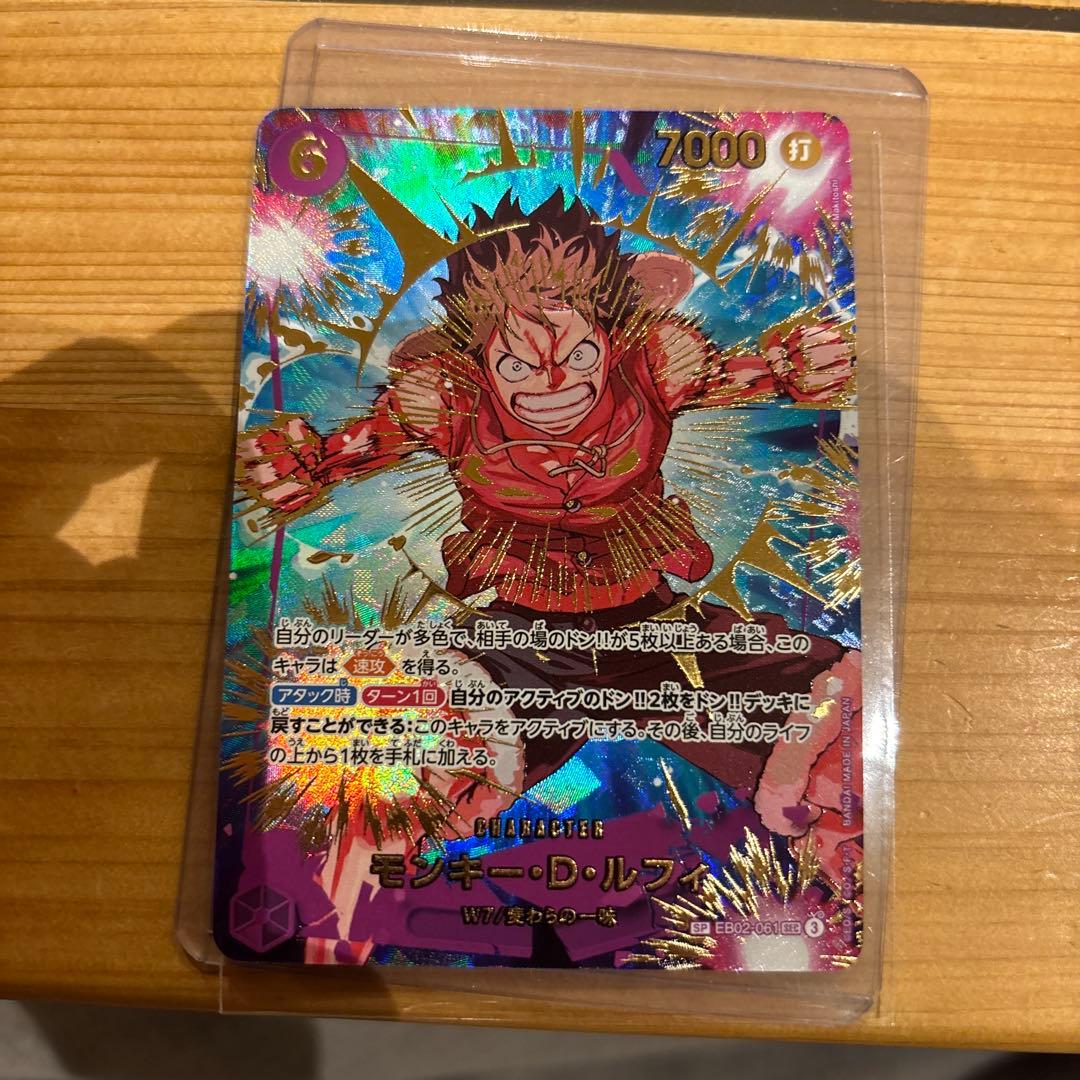 ワンピースカード モンキー・D・ルフィ sec パラレル