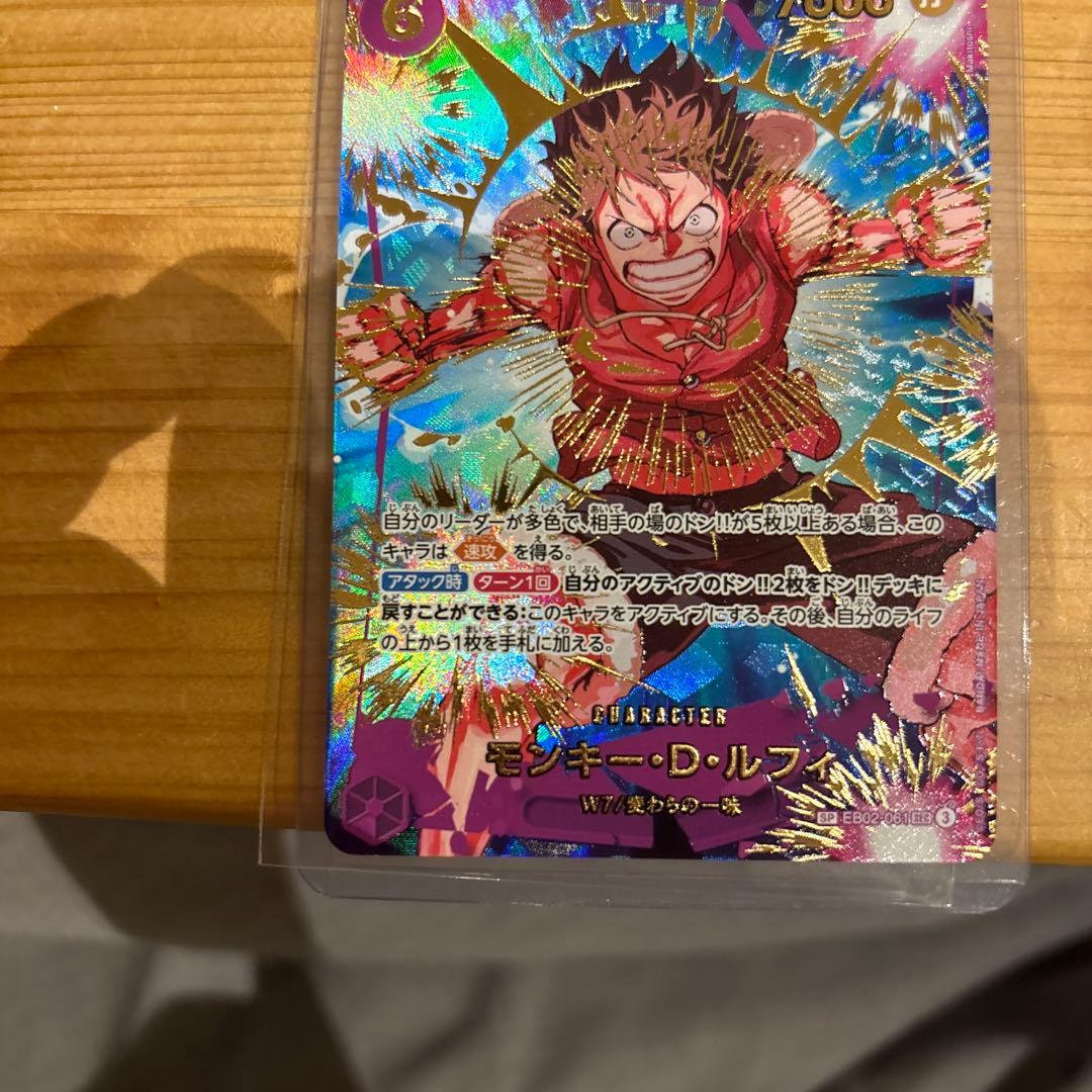 ワンピースカード モンキー・D・ルフィ sec パラレル